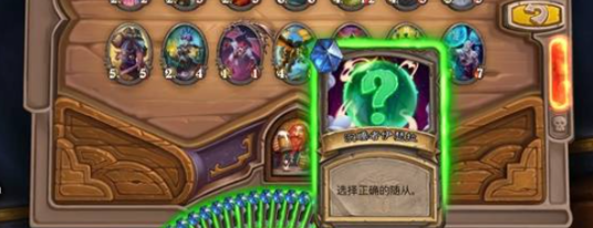 炉石传说十周年解谜卡背怎么获得4