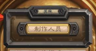 炉石传说十周年解谜卡背怎么获得6