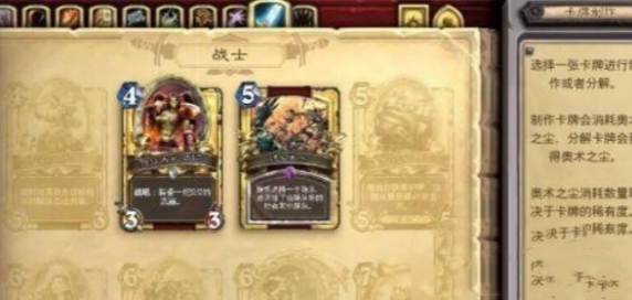 炉石传说怎么快速获取粉尘2