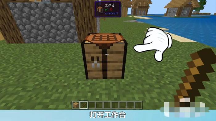 我的世界木剑怎么做2