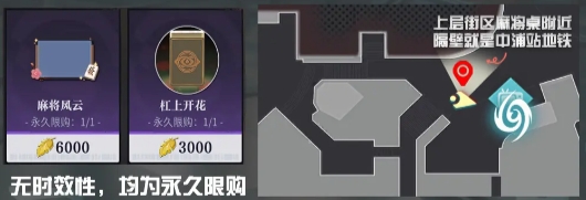 归龙潮中浦区NPC位置在哪里9