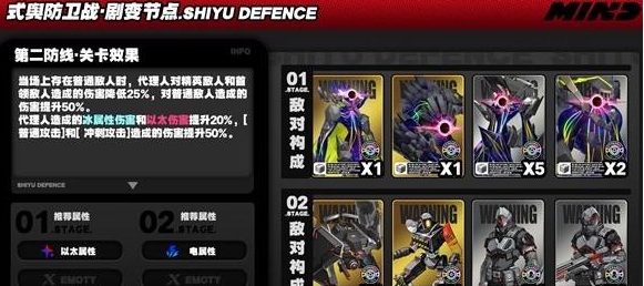 绝区零奇袭节点打法怎么打4