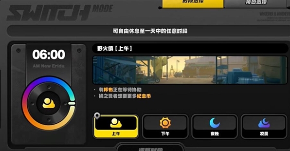 绝区零野火镇乐于助人奖章2怎么获取2