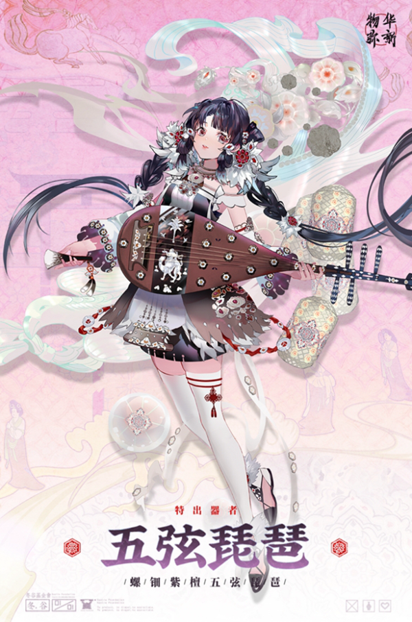 物华弥新五弦琵琶怎么培养2