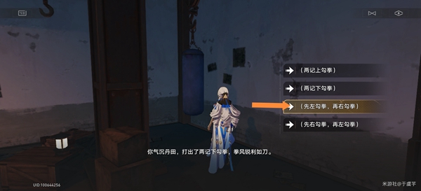 崩坏星穹铁道磐岩镇拳击馆的沙袋怎么训练6