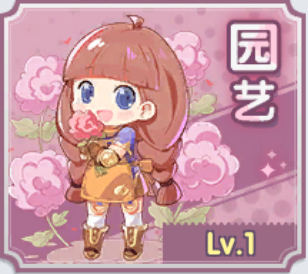 仙境传说新启航园艺怎么玩2