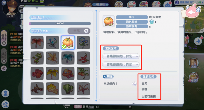 仙境传说新启航园艺怎么玩3