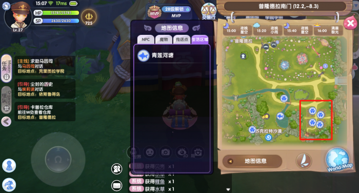 仙境传说新启航园艺怎么玩4