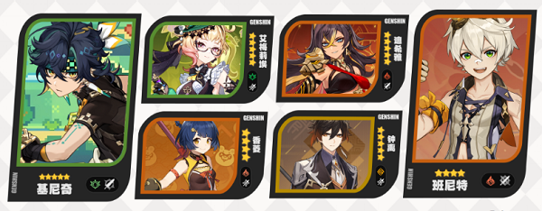 原神基尼奇阵容怎么搭配2