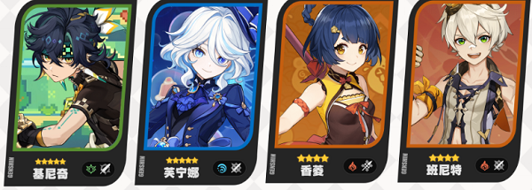 原神基尼奇阵容怎么搭配3