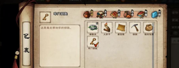 烟雨江湖地牢劫狱任务怎么做2