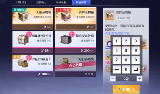 晶核荧辉晶狐怎么获得4