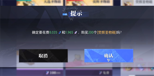 晶核荧辉晶狐怎么获得5