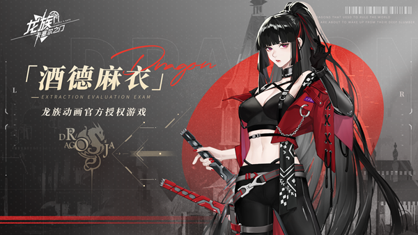 龙族卡塞尔之门ssr角色怎么选择3