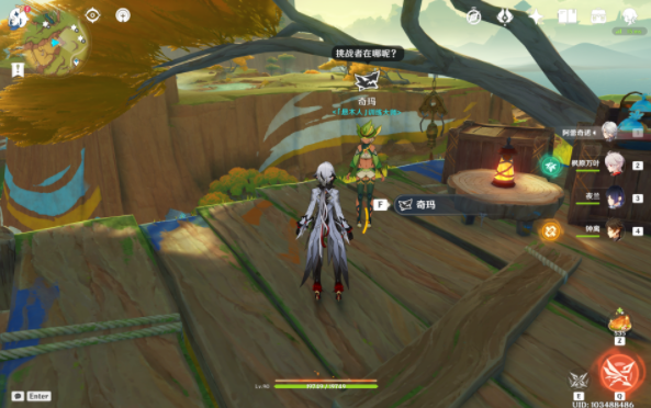 原神悬木人训练大师在哪4