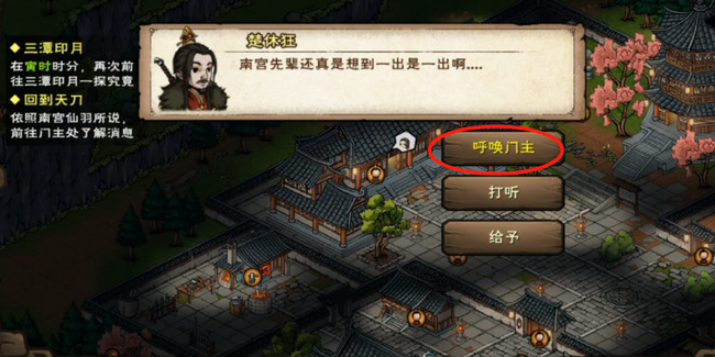 烟雨江湖天刀活脉怎么获取7