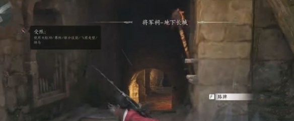 燕云十六声奇术凌云踏怎么获取3