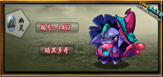 洛克王国暗黑多哥什么性格好1