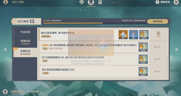 原神养石任务怎么过1