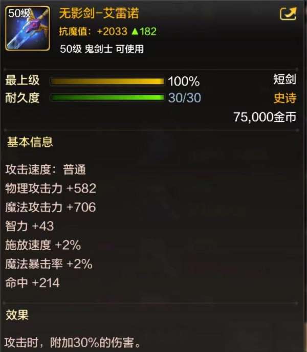 dnf手游暗帝毕业武器怎么选择2