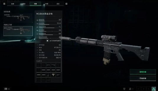 三角洲行动乌鲁鲁枪械用什么好1