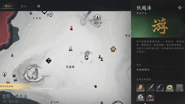 燕云十六声奇术飒踏流星怎么获得2