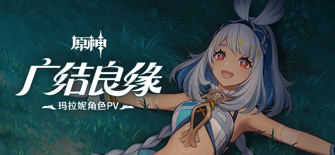 原神5.0全新角色是谁2