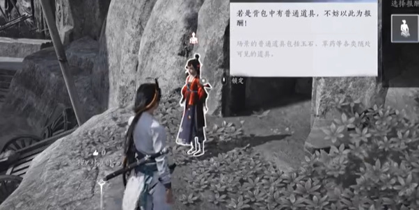 燕云十六声奇遇寻蕈记怎么完成11