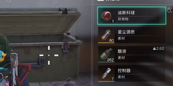 七日世界迪斯科球怎么获取6