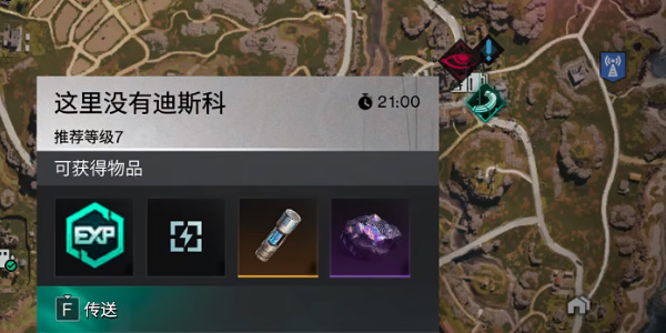 七日世界迪斯科球怎么获取7