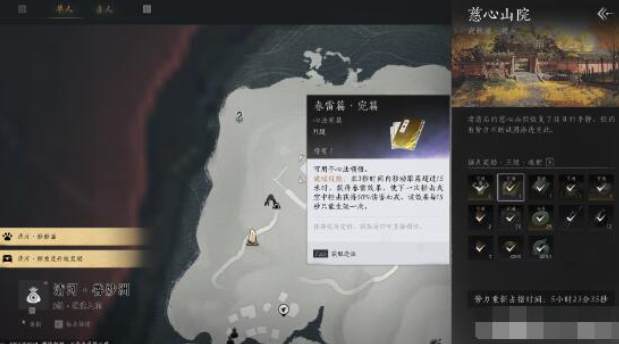 燕云十六声心法春雷篇怎么获得2