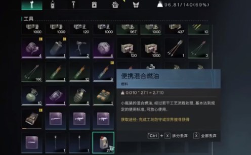 七日世界便携混合燃油怎么获得4