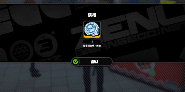 绝区零广告牌纪念币怎么收集5