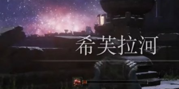 艾尔登法环仿生泪滴在哪1