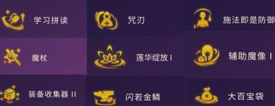 金铲铲之战s12赌萨勒芬妮阵容怎么搭配3