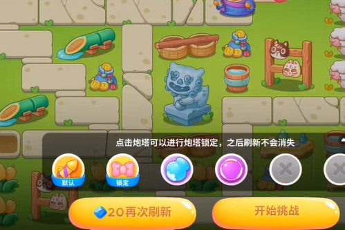 保卫萝卜4浪漫七夕第19关怎么过1