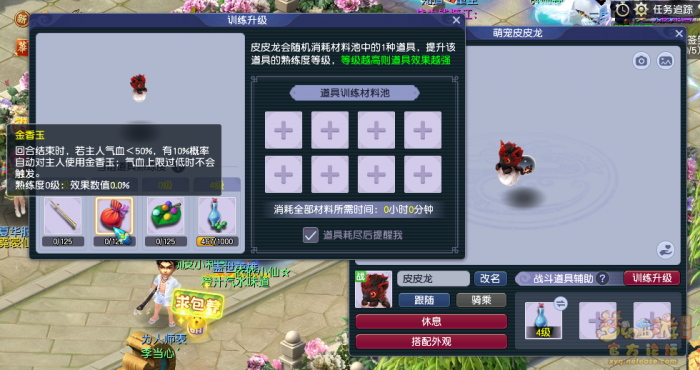 梦幻西游护卫巨兽怎么打6