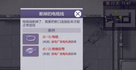 阿瑞斯病毒2火力发电厂怎么过2