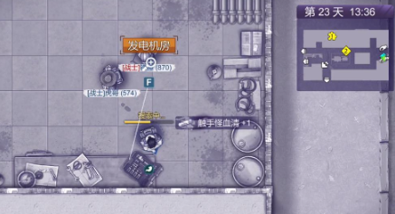 阿瑞斯病毒2火力发电厂怎么过4