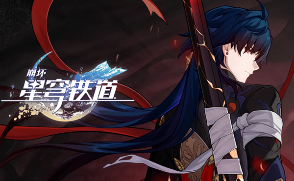 崩坏星穹铁道初花习剑录青雀篇结局怎么达成1