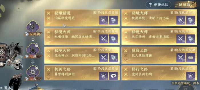 逆水寒手游七宝玲珑塔怎么得4