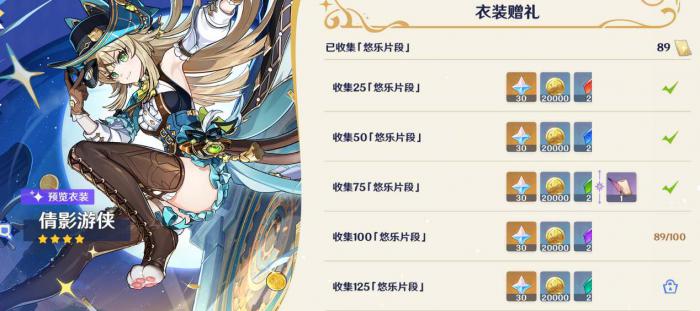 原神4.8希穆兰卡悠乐片段在哪3