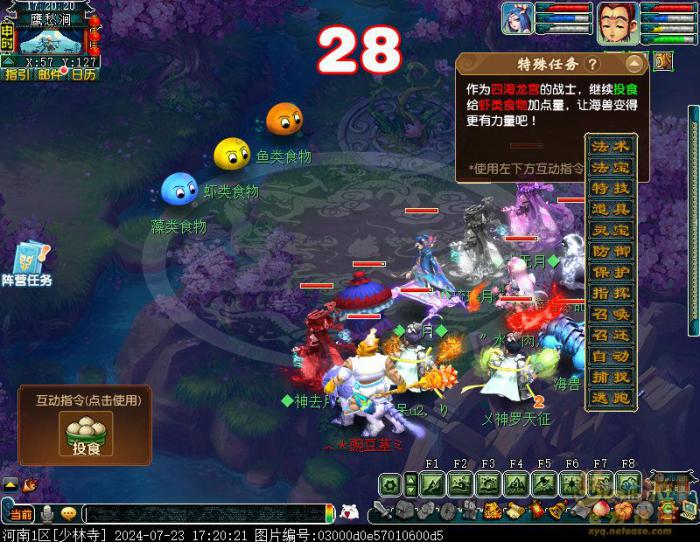 梦幻西游往日情与义怎么玩3