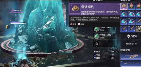 永劫无间手游内丹魂玉怎么获得3