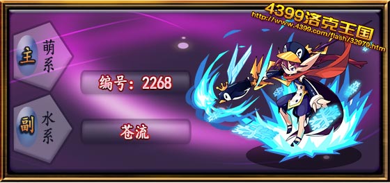 洛克王国苍流技能怎么搭配1