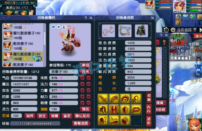 梦幻西游服战化生寺面板怎么样14