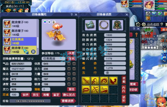 梦幻西游服战化生寺面板怎么样17