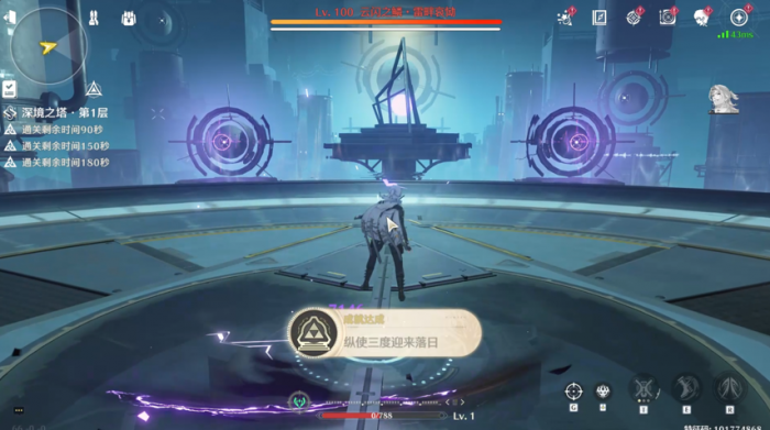 鸣潮纵使三度迎来落日成就攻略5