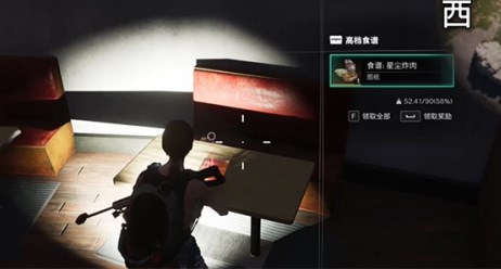 七日世界星尘炸肉食谱怎么获得6