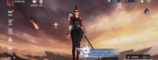 永劫无间红色皮肤保底价值是多少2